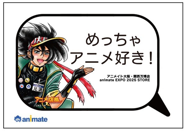 Animate Osaka Expo 2025 Store